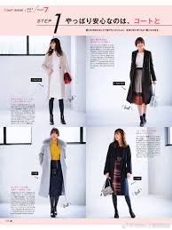 pin by ぽにょ on japanese women fashion japanese fashion women winter business outfits fashion business casual
