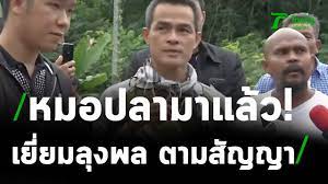 ลุงพลงานเข้าแล้ว #อมรินทร์ทีวี #ไทยรัฐ รายการโหนกระแส #ทุบโต๊ะข่าว à¸«à¸¡à¸­à¸›à¸¥à¸²à¹€à¸¢ à¸¢à¸¡à¸¥ à¸‡à¸žà¸¥ à¸š à¸²à¸™à¸à¸à¸à¸­à¸ à¸•à¸²à¸¡à¸ª à¸à¸à¸² 03 08 63 à¹„à¸—à¸¢à¸£ à¸à¸™ à¸§à¸ª à¹‚à¸Šà¸§ Youtube