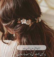 Pin By Rabyya Masood On Urdu Poetry Urdu Poetry Romantic Crazy Girl Quotes Broken Girl Quotes