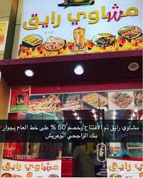 حراج العقار ابوعريش بجوار بنك الراجحي