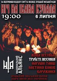 В ніч з 6 на 7 липня прийнято гадати на любов і удачу. Zaproshuyemo Molod Lucka Vidsvyatkuvati Nich Na Ivana Kupala Oficijnij Sajt Luckoyi Miskoyi Radi