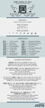 In many cases, kyou is the best word to say today in japanese. Learn One Kanji A Day With Infographic å±… Kyo Learn Japanese Words Japanese Language Learning Japanese Language