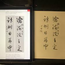 國學大師于右任最愛10幅書法對聯 6b鉛筆練習 局部 pencil calligraphy chinese calligraphy calligraphy