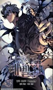 취미, 나 혼자만 레벨업, levelup community portal dcinside. Ta6573z7boeppm