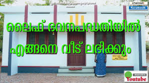 We did not find results for: Kerala Life Mission House Home Pictures