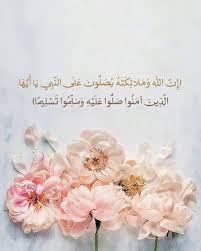 قرآن كريم آية إ ن الل ه و م ل ائ ك ت ه ي ص ل ون ع ل ى الن ب ي ي ا أ ي ه ا ال ذ ين آم ن وا Islamic Images Islamic Pictures Place Card Holders