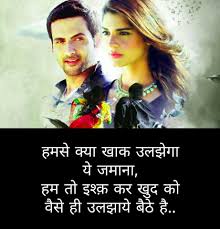 Don't know what i'm doing tomorrow. Love Shayari Images Download For Whatsapp Dp Whatsappimages