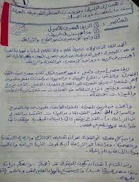 موضوعين تعبير للصف الرابع الابتدائي مهمين