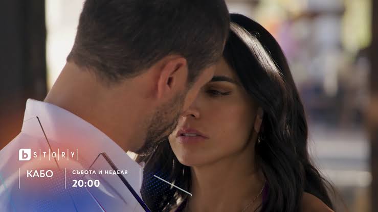🔥 Новият сериал #Кабо започва тази вечер от 20:00 по bTV Story. ❤️ Ще  гледаш ли двойните епизоди всеки уикенд? 📺 | bTV Story | Facebook