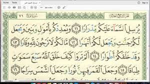 Copy advanced copy tafsirs share quranreflect bookmark. Eaalim Heba Surah Nuh Ayat 10 To 15 From Quran Youtube