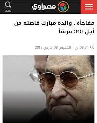 اذكروا_جرايم_موتاكم #مبارك وباب بر الوالدين... في يوم 4