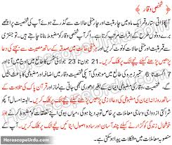 Cancer daily love horoscope for today. Cancer Star Sign Daily Horoscope In Urdu Cancer Yearly 2021 Horoscope Updated O O O O O O O U Finding A Perfect Life Partner Is Not An Easy Thing
