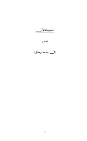 rassael el-hajja NEW - Flip eBook Pages 1-47 | AnyFlip