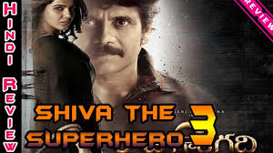 Shiva The Super Hero 3 Hindi Dubbed Full Movie Review Nagarjuna Samantha The Topic Youtube Shiva the superhero 3 (hd) superhit comedy scenes | nagarjuna akkineni, samantha, seerat kapoor synopsis: shiva the super hero 3 hindi dubbed full movie review nagarjuna samantha the topic