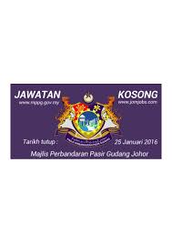 Share your amazing majlis perbandaran pasir gudang clipart with people all over the world! Jawatan Kosong Majlis Perbandaran Pasir Gudang Johor 2016 Cute766