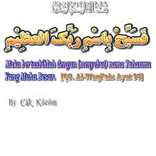 We did not find results for: Surah Al Waqiah 96 By Kocem On Deviantart