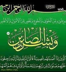 Дуа при трудностях и несчастье №1. Ø§Ù†Ø§ Ù„Ù„Ù‡ ÙˆØ§Ù†Ø§ Ø§Ù„ÙŠÙ‡ Ø±Ø§Ø¬Ø¹ÙˆÙ† ØµÙˆØ±