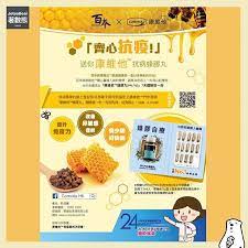 登記免費領取康維他蜂膠丸 pflrr15 7天體驗裝立即follow埋 jetsobear 著數熊 送您康維他蜂膠丸 pfl15 百本與康維他感謝醫護界一直以來無私的付出 誠意為你送上一份窩心的禮物合作免費送您康維他蜂膠丸 pfl15 7天體驗裝一份 peanuts comics comics