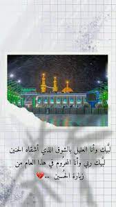 pin on رمزيات حسينيه