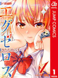 Dokyuu Hentai HxEros - Semi-Colored Edition - MangaDex