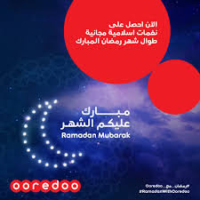 Ooredoo Qatar على تويتر يسري هذا العرض خلال شهر رمضان فقط وسيتم احتساب 5 ر ق شهريا لكل نغمة بعد فترة التجربة المجانية Ooredoo