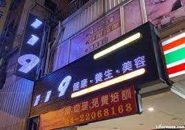 119 SPA 會館| 台灣按摩網- 全台按摩、養生館、個工、SPA名店收集器