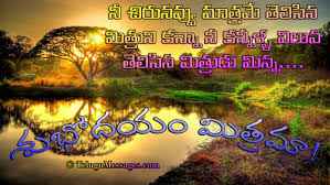 We would like to show you a description here but the site won't allow us. Good Morning Quotes On Friend Smile Tears Good Morning Quotes Jokes Wishes