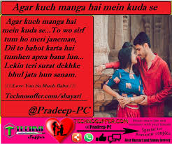Meri dil aapse kuch chahti hai Shayari and status for love couples