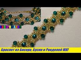 как сделать украшения из бисера своими руками для начинающих Braslet Iz Bisera Busin I Rondelej Master Klass Dlya Nachinayushih Brace Shemy Dlya Izgotovleniya Ukrashenij Dizajn Ukrashenij Iz Bisera Obrazcy Ukrashenij Iz Bisera