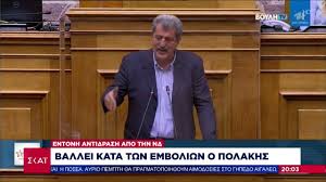 Jun 17, 2021 · παυλοσ πολακησ πολάκης: Ballei Kata Twn Emboliwn O Polakhs Bradino Deltio 16 06 2021 Youtube