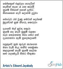 Baila wendesiya aran awa.mp3, artist: Baila Wendesiya Chords Baila Wendesiya Aran Awa Song Lyrics Baila Wendesiya A A AÂº A A A A A Ae A AÂº Nihala Nelson Karaoke Without Voice Track Youtube Minnale Vaseegara