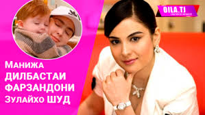Manizha — про тебя (2021). Manizha Davlatova Dilbastai Farzandoni Zulajho Shud