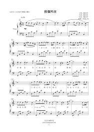 《彼个所在》是 魏如萱 填词、谱曲并演唱的歌曲，收录于魏如萱2019年11月20日发行的专辑《 藏着并不等于遗忘 》中。 å»·å»·çš„é'¢ç´çª é­å¦‚è± å½¼ä¸ªæ‰€åœ¨