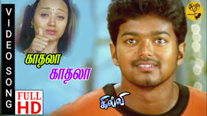 Listen and download to an exclusive collection of cut song gilli movie ringtones for free to personalize your iphone or android device. Kadhala Kadhala Gilli 4k Ghilli Songs In Tamil 4k 4ktamil Youtube