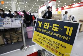 논평국민의힘 인천광역시당, 구청장은 사회적 거리두기 방역수칙 안 지켜도 되나 기고. 14c 8gmviuskcm