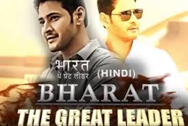 Bharat The Great Leader 2018 Hindi Dubbed Watch Full Movie Online With Images Leader Movie Full Movies Hindi Movies