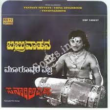 Babruvahana Songs Download W Songs Hrudaya samudra kalaki kannada karaoke. babruvahana songs download w songs