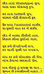 Pin By Jayshree Solanki On Shayri Poems Gulzar Quotes Quotations Fun Quotes Funny