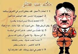 اقوال هتلر صور للفيس بوك General Quotes Round Sunglass Men Wise Words