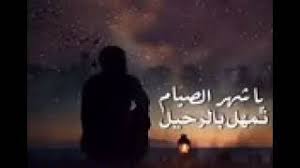 غسل الله قلبك بماء اليقين وأثلج صدرك بسكينه المؤمنين وبلغك شهر الصائمين إقرأ المزيد على موضوع كوم Youtube