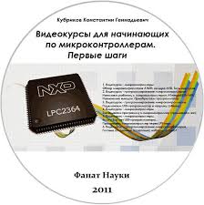 программирование на языке C для Avr и Pic микроконтроллеров Pdf Zdes Sobrany Prakticheski Vse Knigi Na Nachalo Artyom Borisyuk Vkontakte