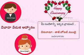 However a 50th wedding anniversary is extra special since it is the pinnacle of a successful married life. Free Wedding Anniversary Invitation Card Online Invitations In Telugu