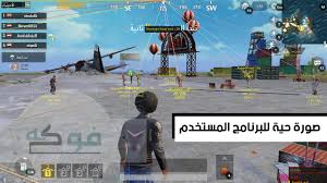 تهكير ببجي النسخة الكورية, تهكير ببجي ناسخ بدون باند, تهكير بس تهكير ببجي بملف واحد تهكير لعبة ببجي بملف. ÙŠÙ…ÙƒÙ† Ø§Ù„ÙˆØµÙˆÙ„ ÙˆØ³Ø¹Øª Ø¬ÙˆÙ„Ø© ÙˆØ¬ÙˆÙ„Ø© ØªØ­Ù…ÙŠÙ„ Ø¨Ø±Ù†Ø§Ù…Ø¬ ØªÙ‡ÙƒÙŠØ± Ù„Ø¹Ø¨Ø© Ø¨Ø¨Ø¬ÙŠ Ù„Ù„ÙƒÙ…Ø¨ÙŠÙˆØªØ± Guillotinpoilvet Com