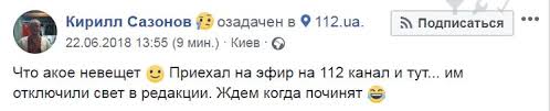 See actions taken by the people who manage and post content. Gosti Efira 112 Ukraina Okazalis V Temnoj Studii Foto