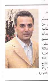 SURİYE'DE ÖNDE GELEN İŞADAMI