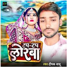 Deepak Babu : Tap Tap Loraba