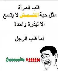 نكت مصورة ثقافات العالم jokes quotes quotes jokes