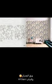 الديكور ورق جدران كوريا 12426462 مزاد قطر