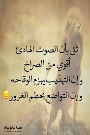ثق بان الصوت الهادئ Arabic Quotes Quotes Ageless Style