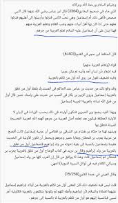 Sur Twitter وفي صحيح البخاري موجود قصة جرهم وام اسماعيل واسماعيل عليه السلام المقصد ان جميع العرب من ولد اسماعيل اي الاغلب والاكثر والارفع قدرا لانهم من ابراهيم Https T Co Auoiqkmbqd